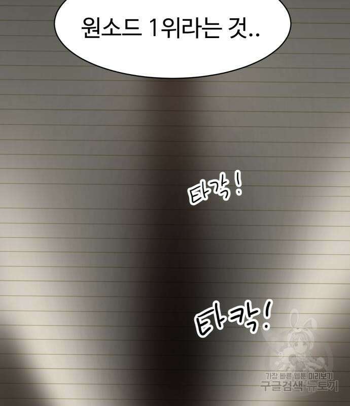 더블클릭 100화 94
