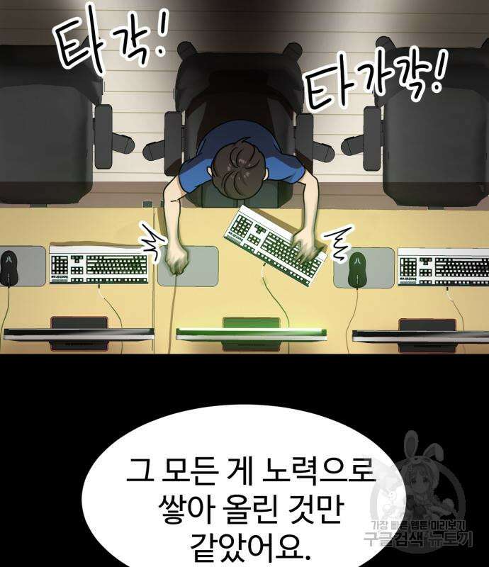 더블클릭 100화 95