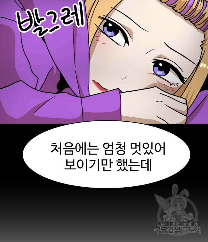 더블클릭 100화 97