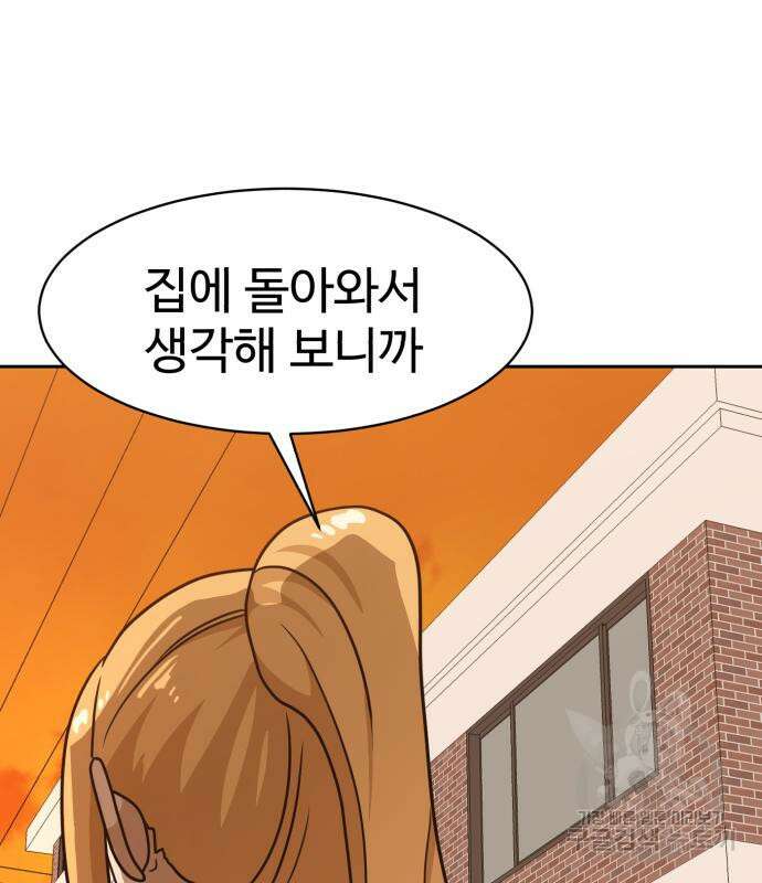 더블클릭 100화 99
