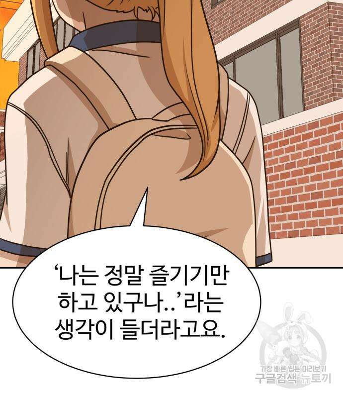 더블클릭 100화 100