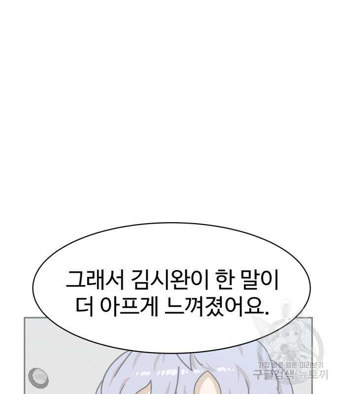 더블클릭 100화 101
