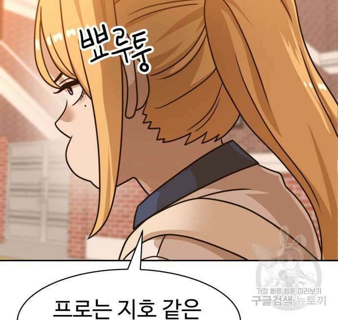 더블클릭 100화 104
