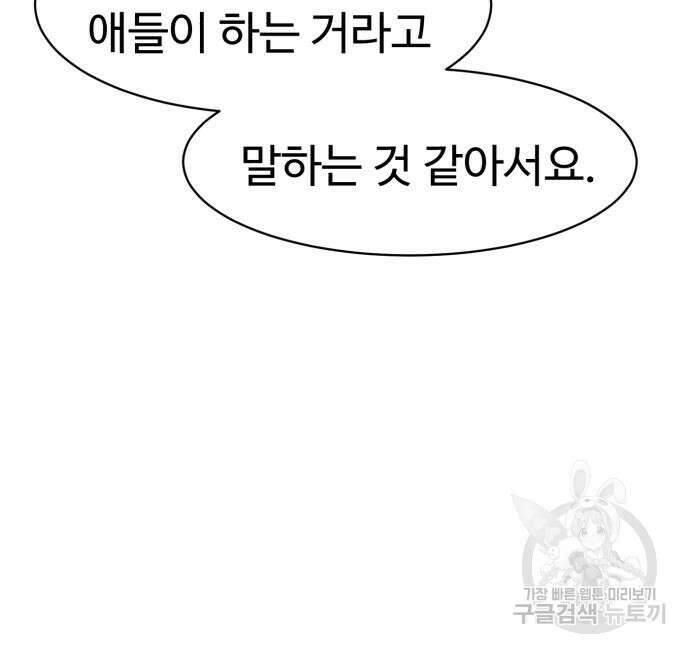더블클릭 100화 105