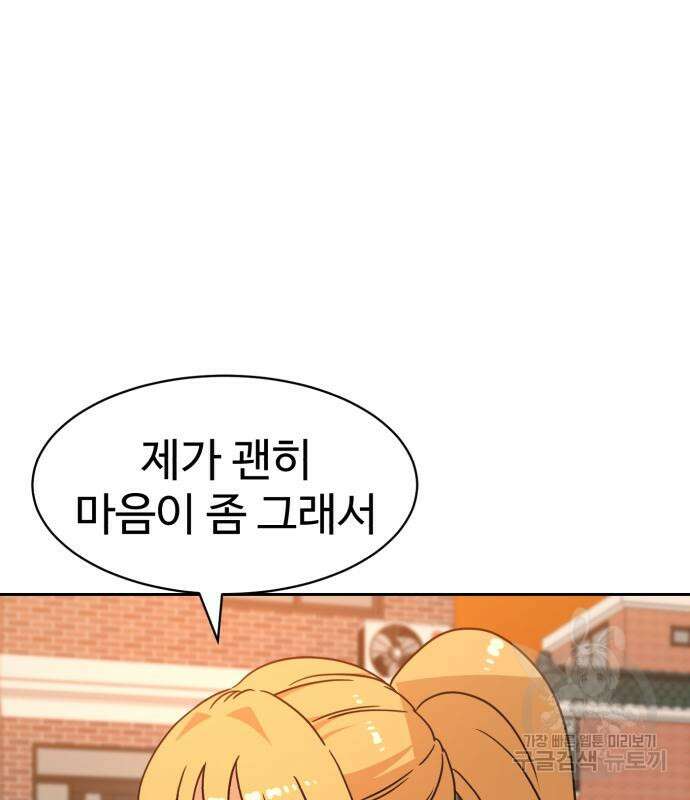 더블클릭 100화 106