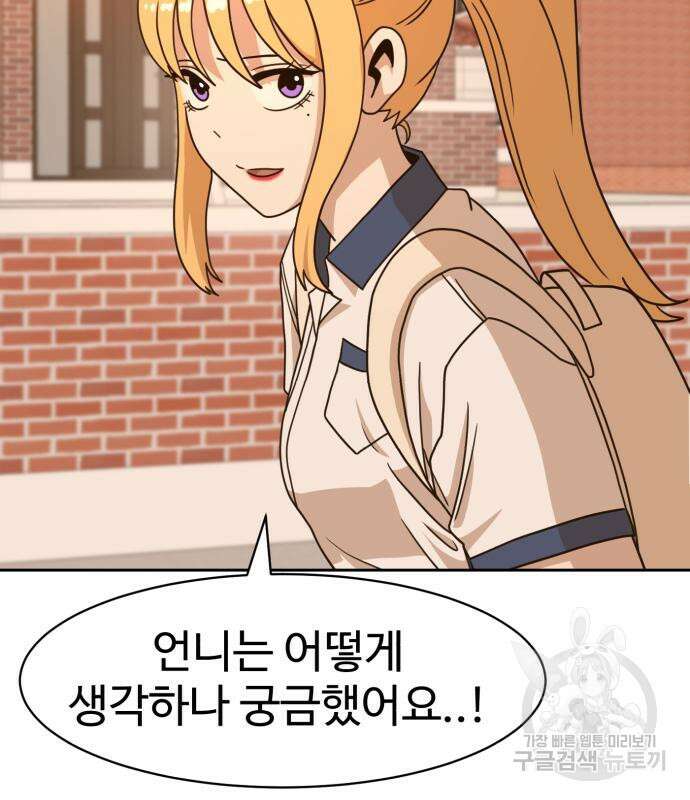 더블클릭 100화 107