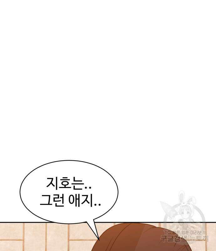 더블클릭 100화 108