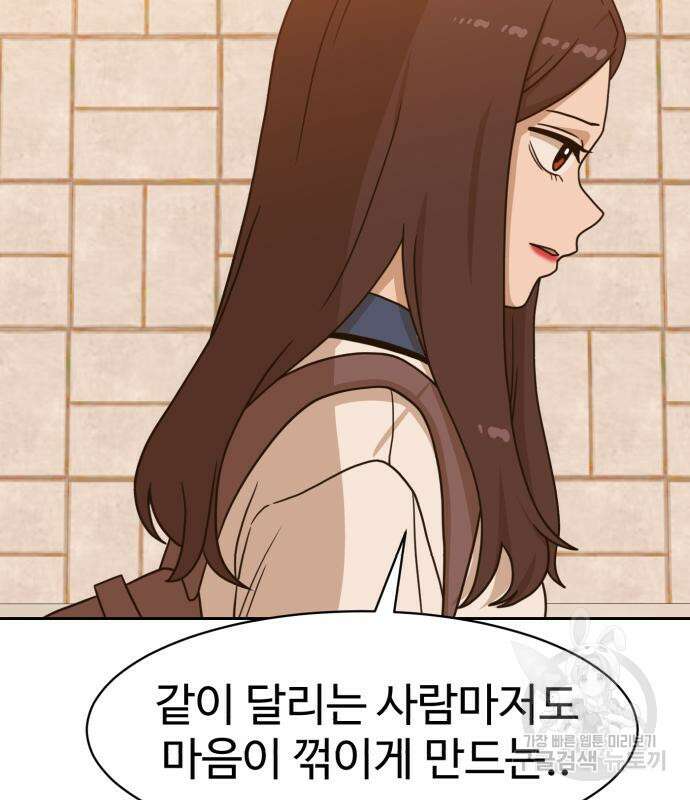 더블클릭 100화 109