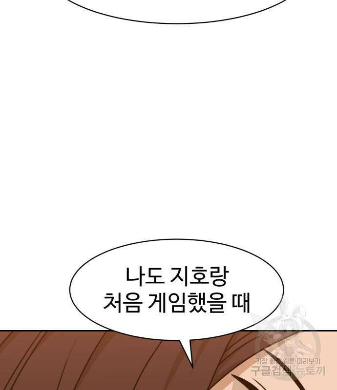 더블클릭 100화 110