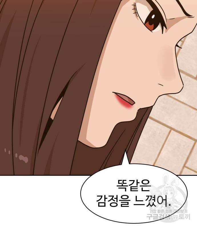 더블클릭 100화 111