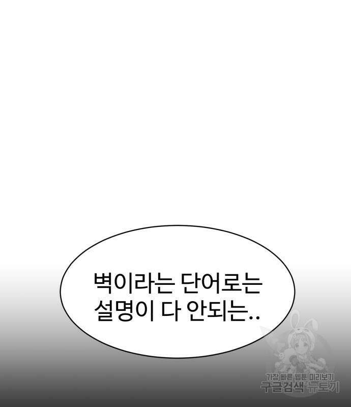 더블클릭 100화 112
