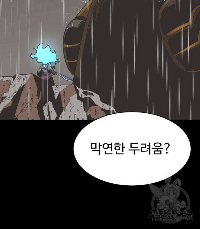 더블클릭 100화 114