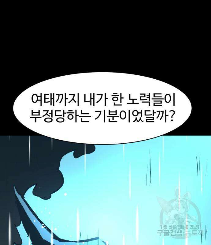 더블클릭 100화 115
