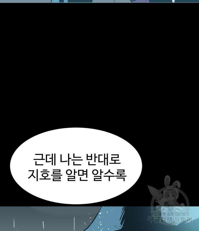 더블클릭 100화 117