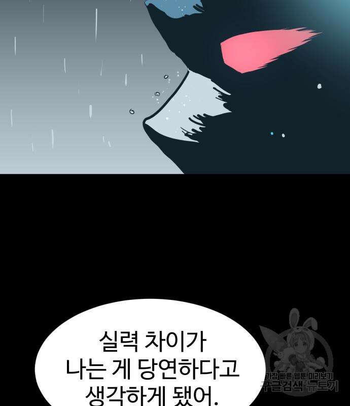 더블클릭 100화 118