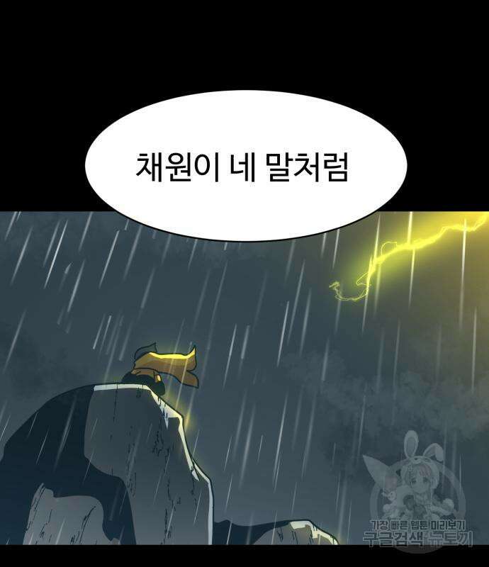 더블클릭 100화 121