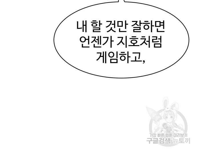더블클릭 100화 131