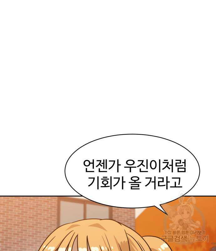 더블클릭 100화 132