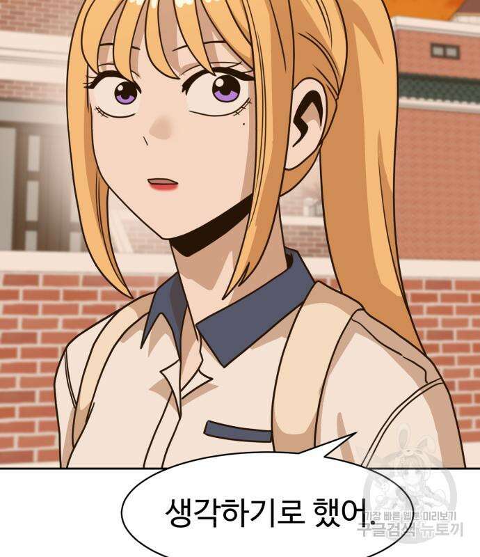 더블클릭 100화 133