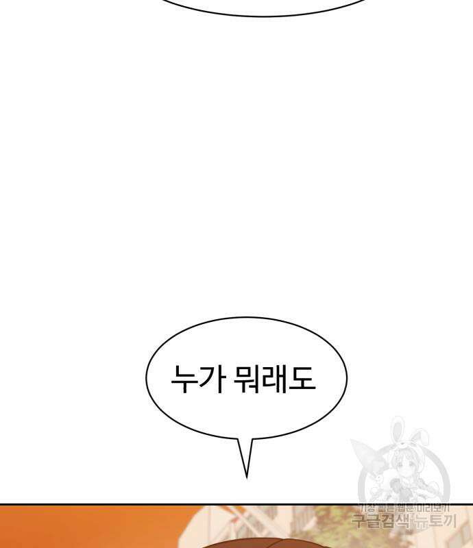 더블클릭 100화 134