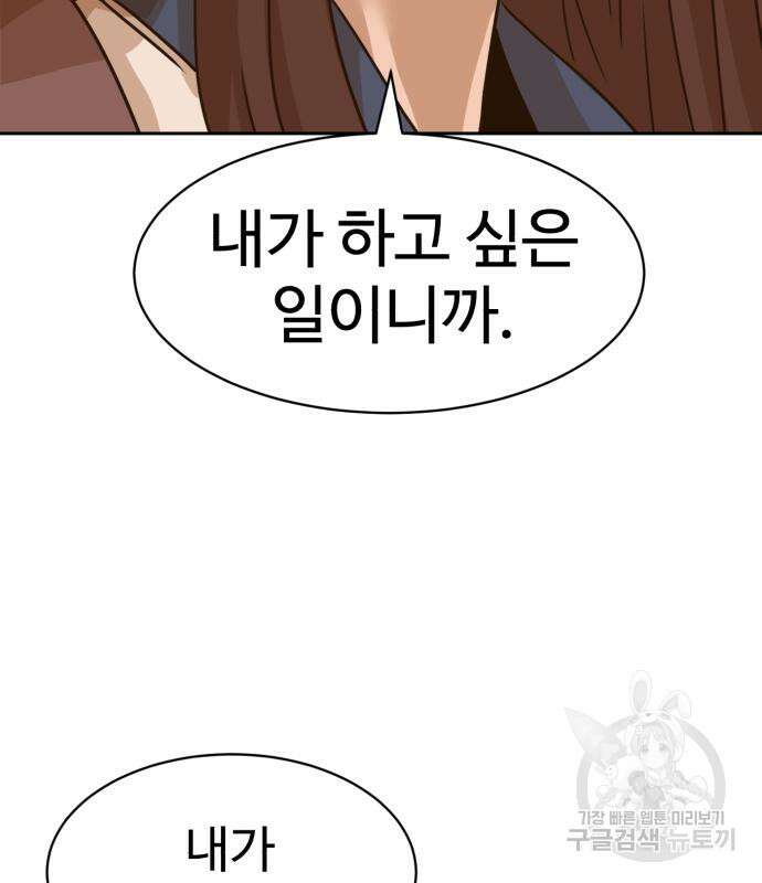 더블클릭 100화 136