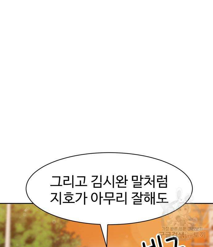 더블클릭 100화 138