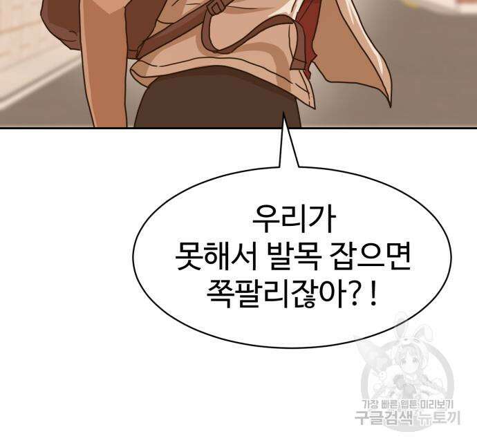 더블클릭 100화 140