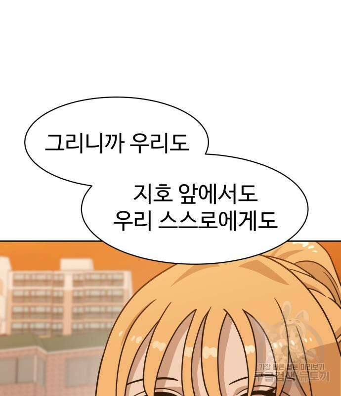 더블클릭 100화 141