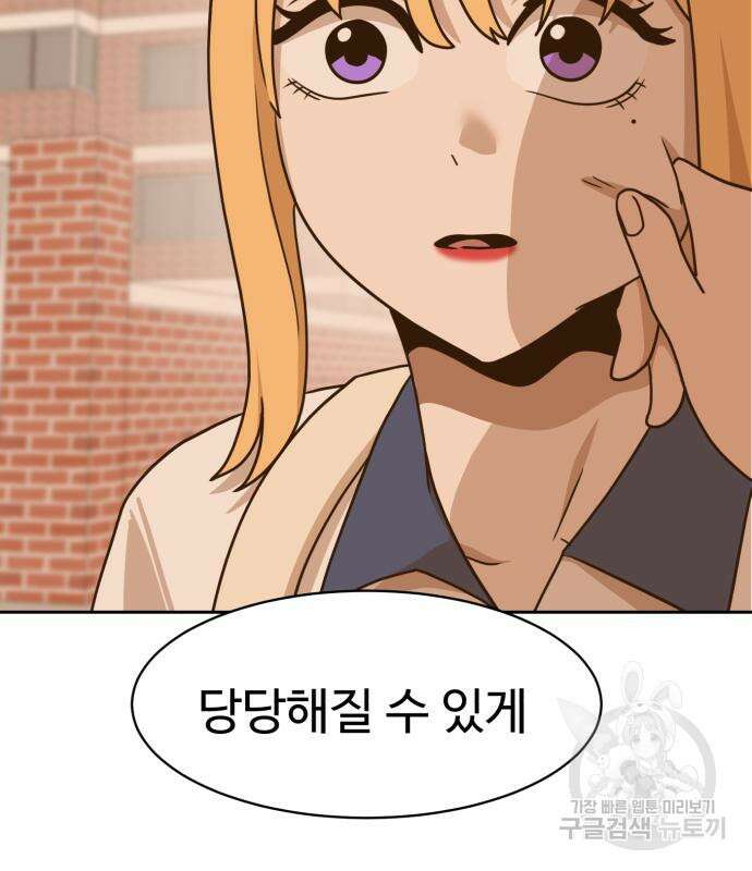 더블클릭 100화 142