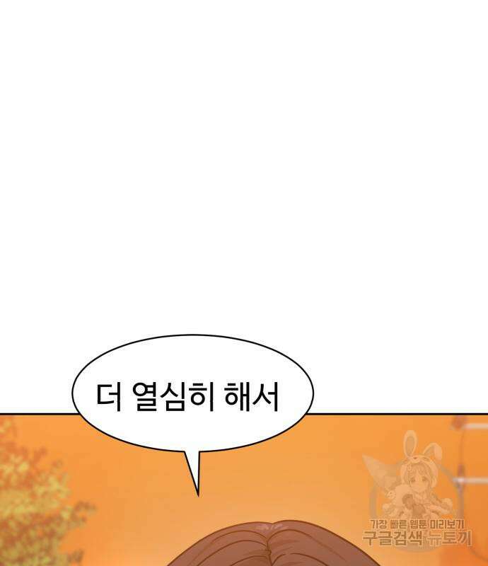 더블클릭 100화 143