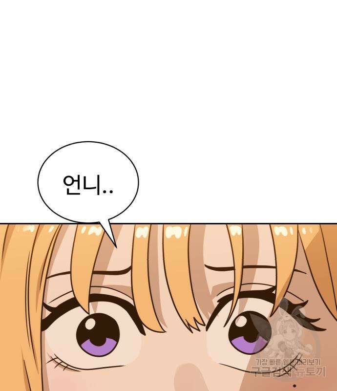 더블클릭 100화 146