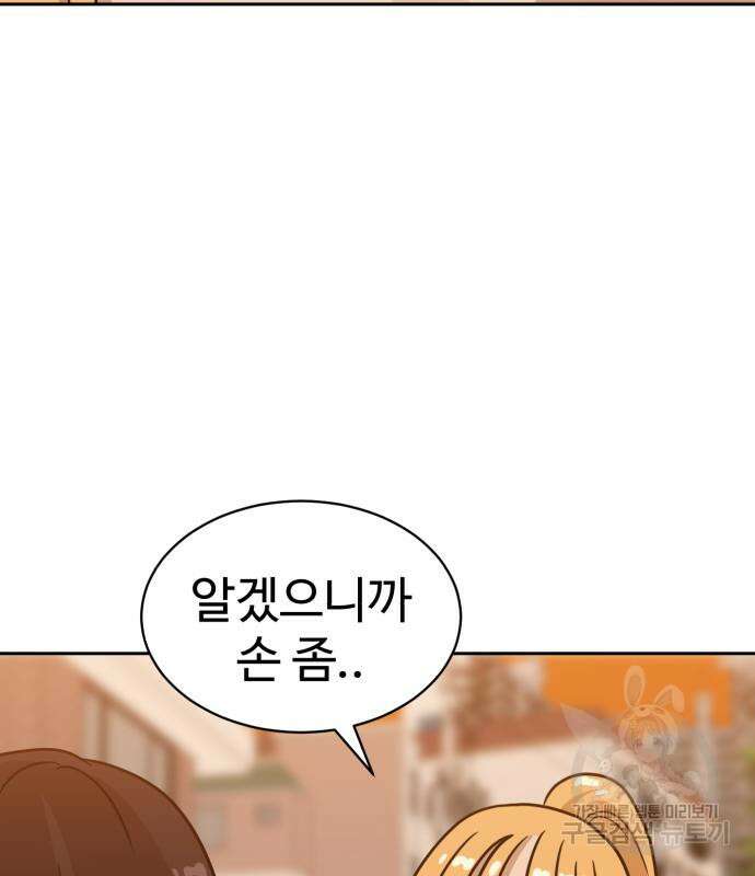 더블클릭 100화 147
