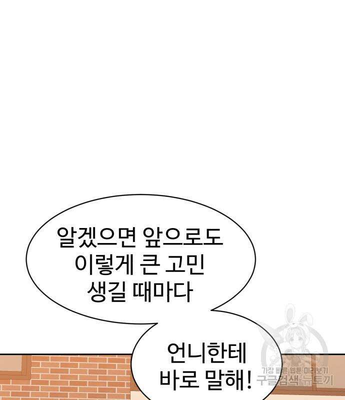 더블클릭 100화 150