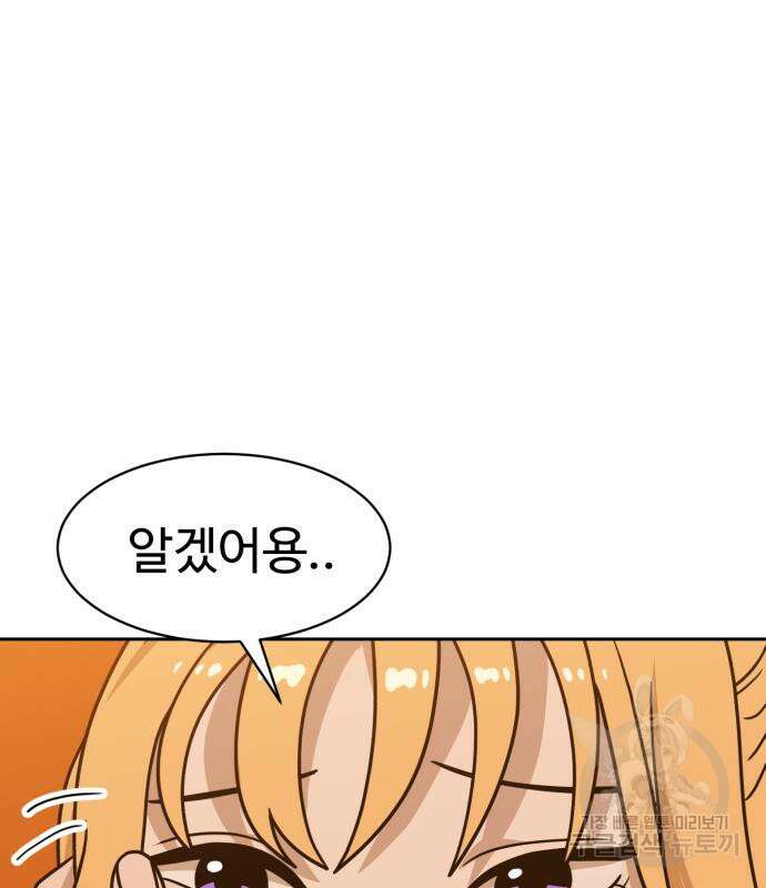 더블클릭 100화 152