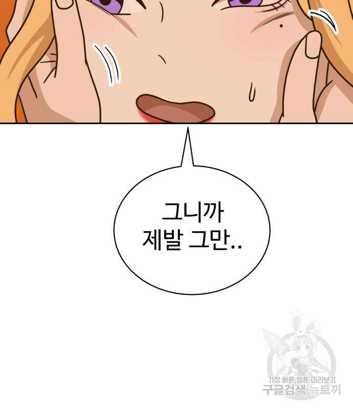 더블클릭 100화 153
