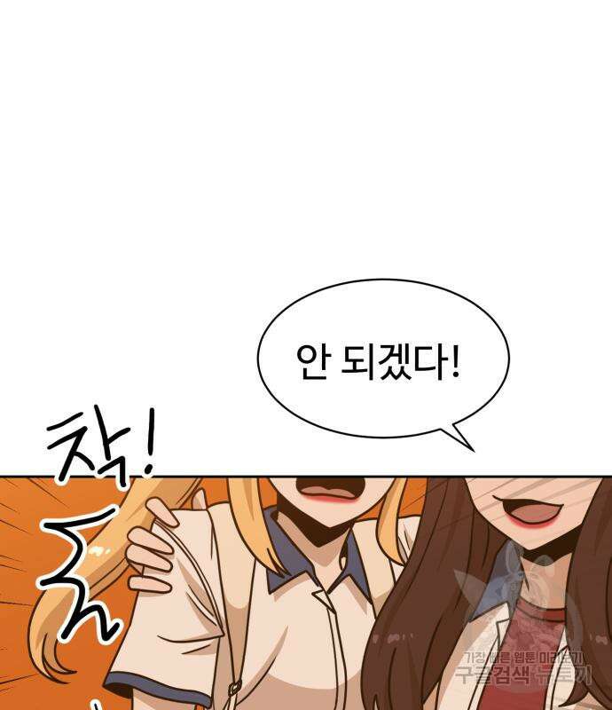더블클릭 100화 154