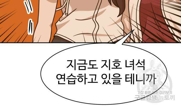 더블클릭 100화 155