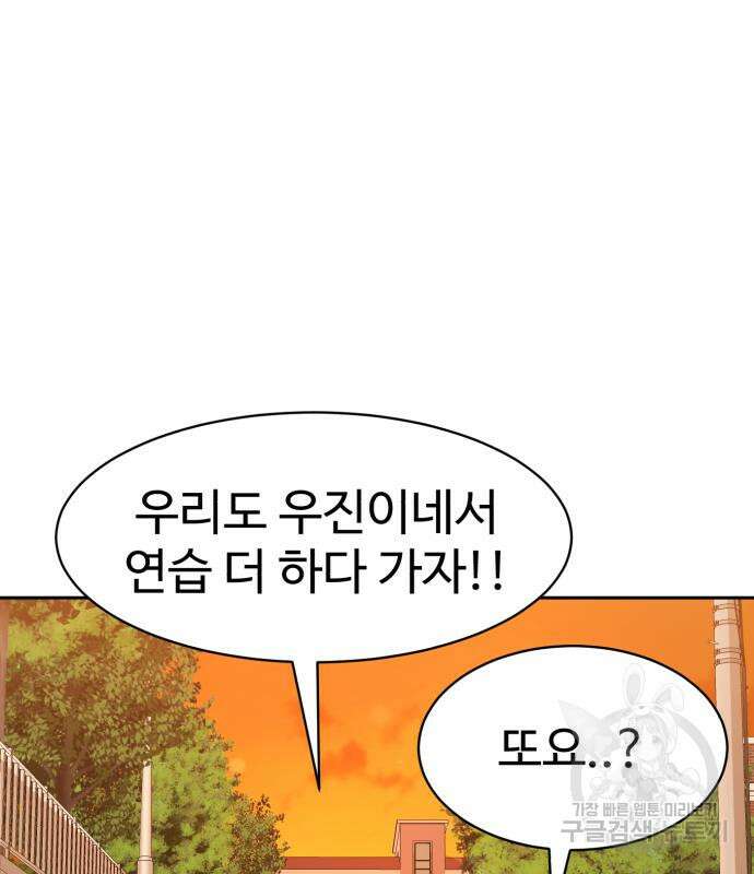 더블클릭 100화 157