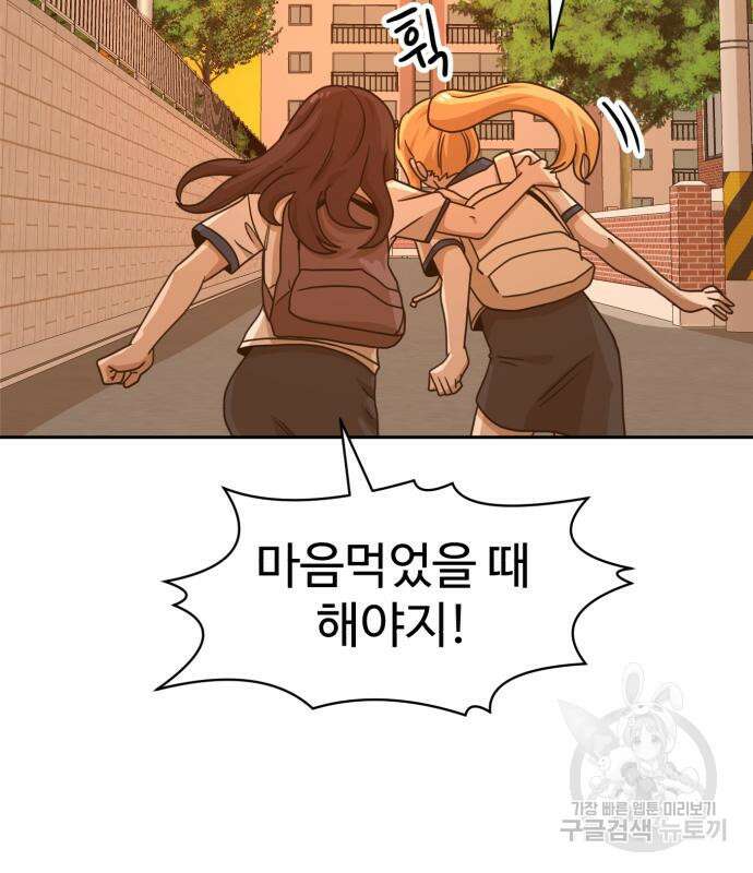 더블클릭 100화 158