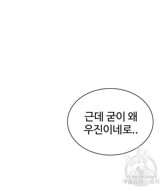 더블클릭 100화 159