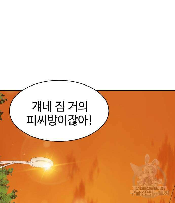 더블클릭 100화 160