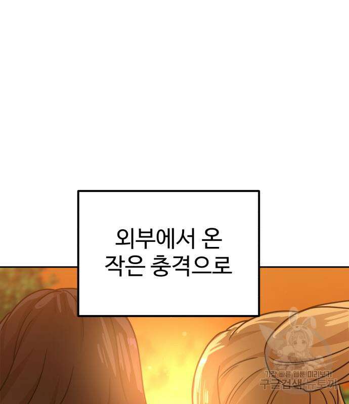 더블클릭 100화 163