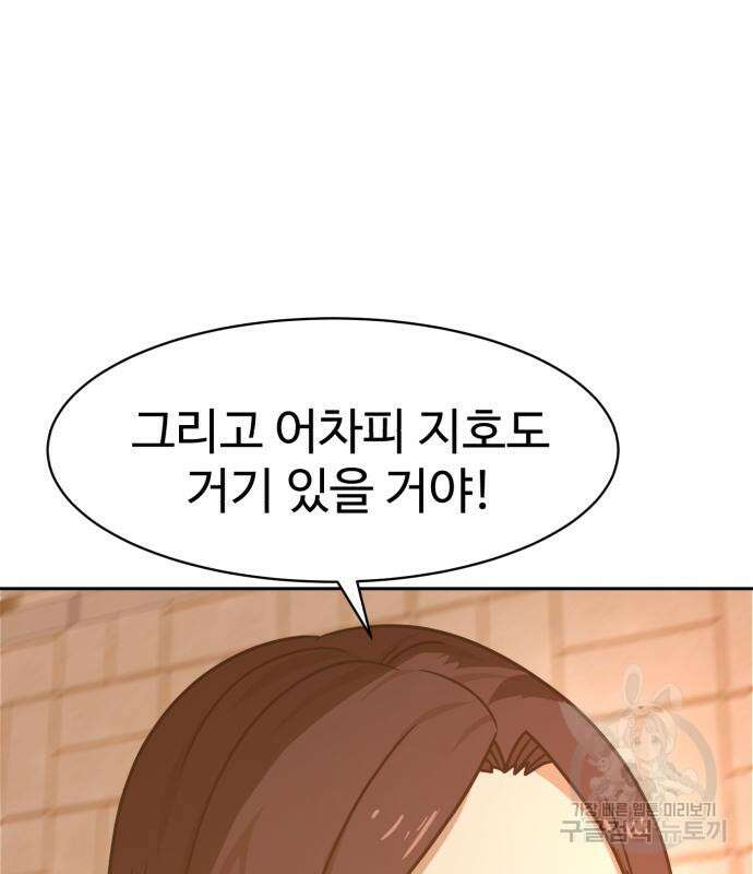 더블클릭 100화 166