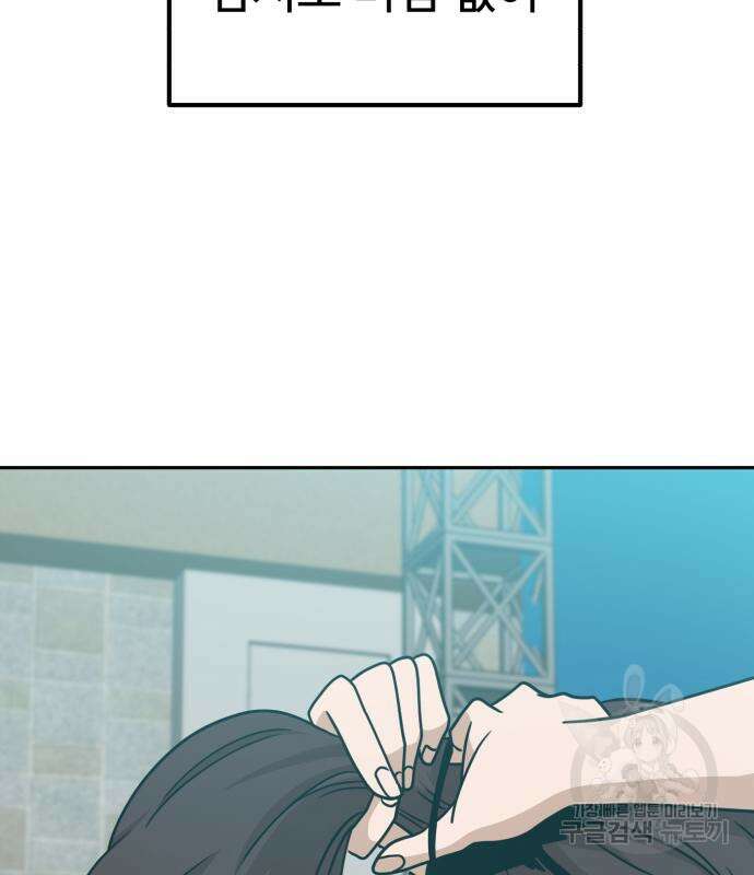 더블클릭 100화 172