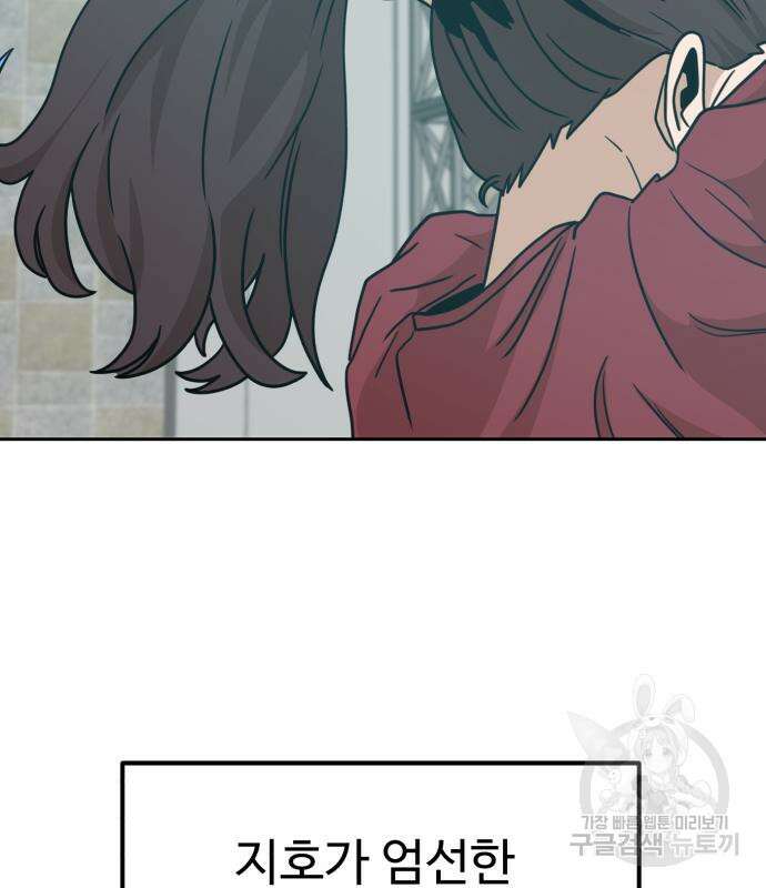 더블클릭 100화 173