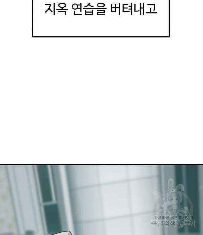더블클릭 100화 174
