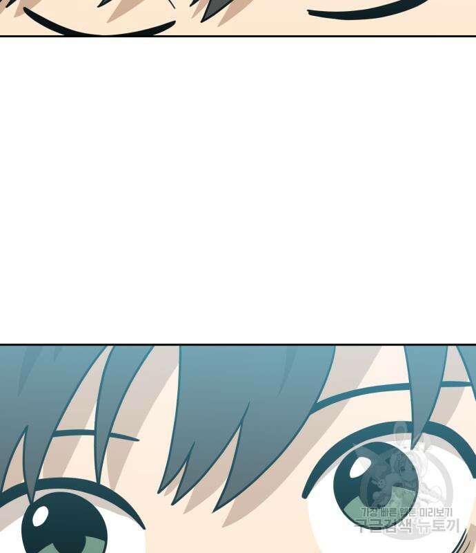 더블클릭 100화 179