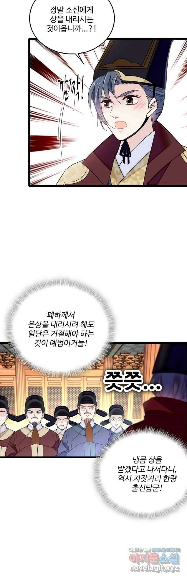 사금:동평백부 넷째 아가씨 189화 2