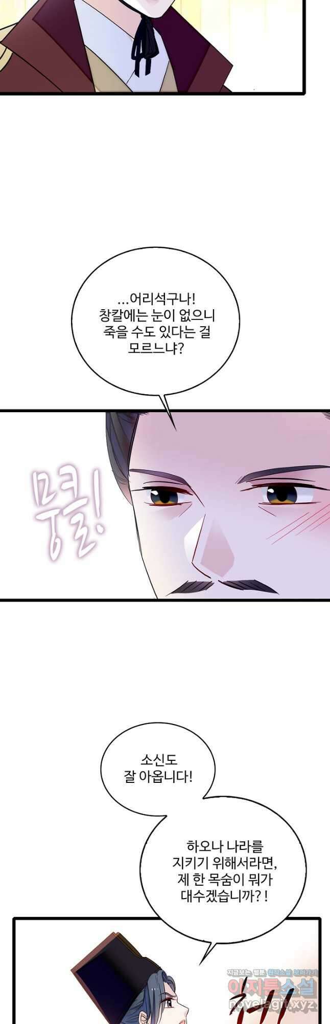 사금:동평백부 넷째 아가씨 189화 5