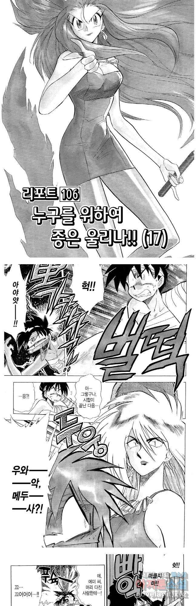 GS미카미 극락대작전!! 리포트 106 2